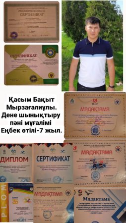 Қасым Бақыт Мырзағалиұлы