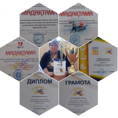 Нышанова Салтанат